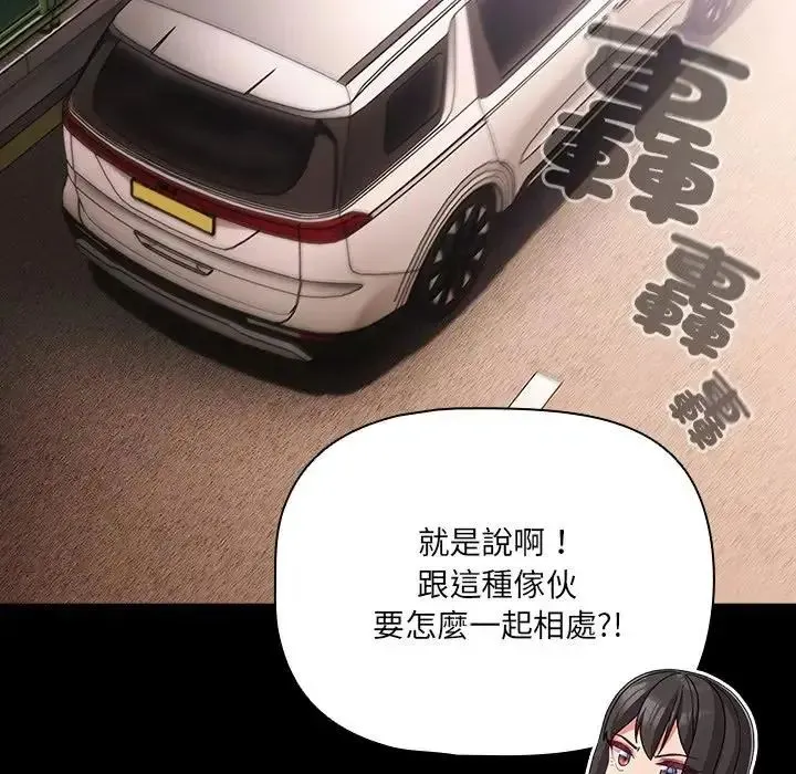 幸福來得太突然第84話