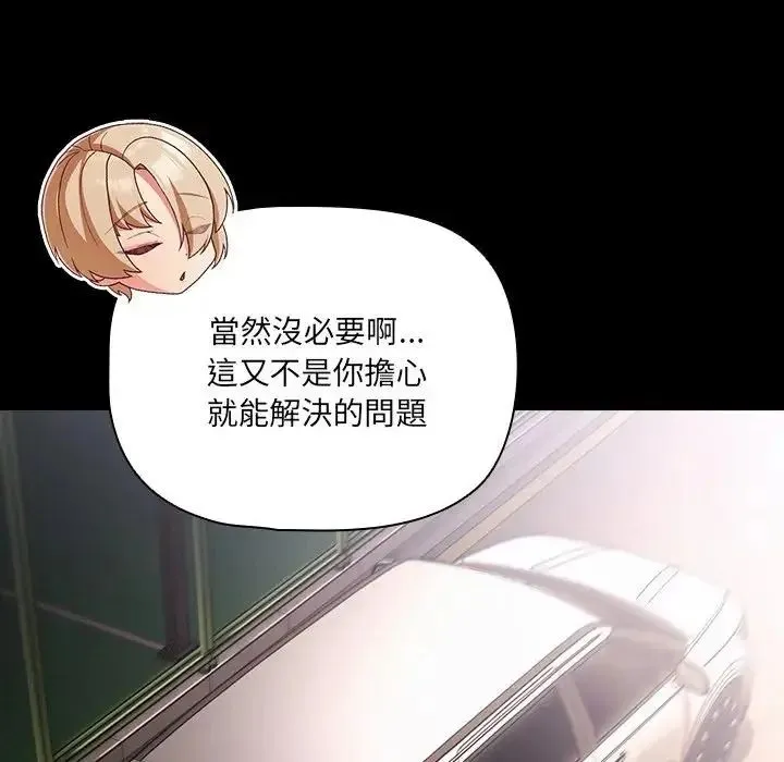 幸福來得太突然第84話