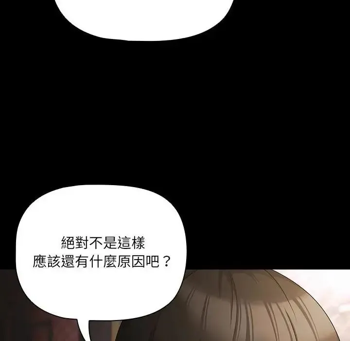 幸福來得太突然第84話