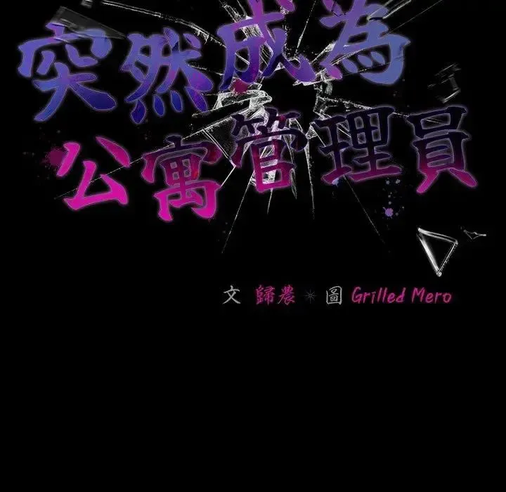 幸福來得太突然第84話