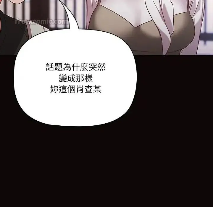 幸福來得太突然第84話