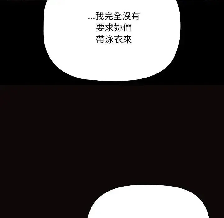 幸福來得太突然第84話