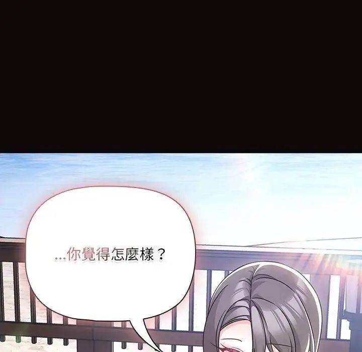 幸福來得太突然第84話
