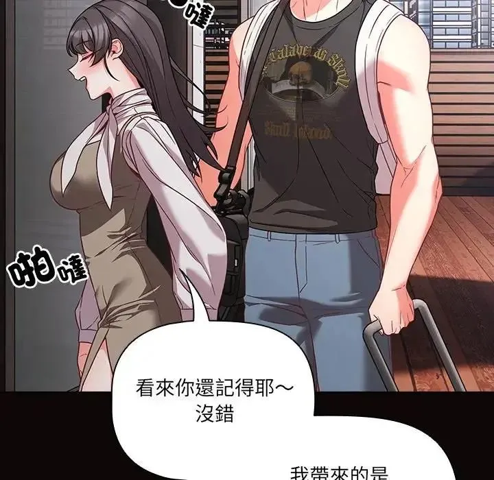幸福來得太突然第84話