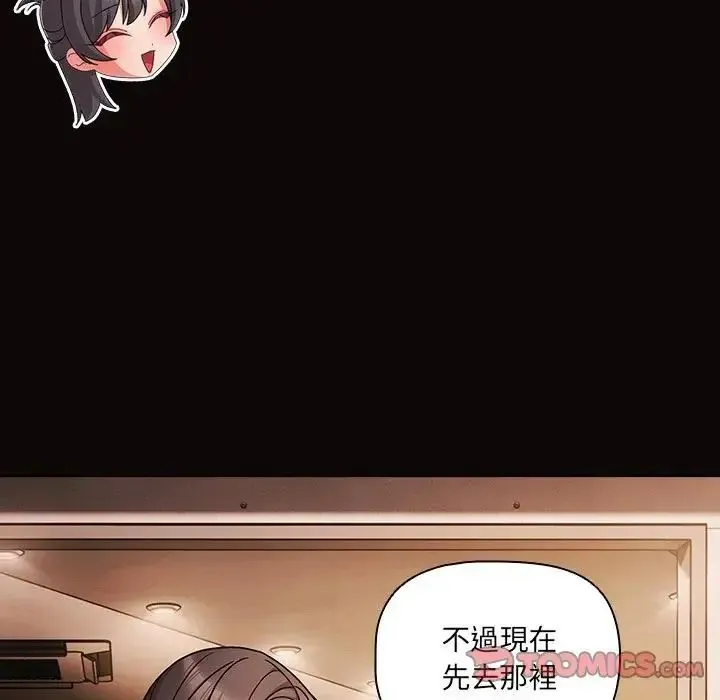 幸福來得太突然第84話