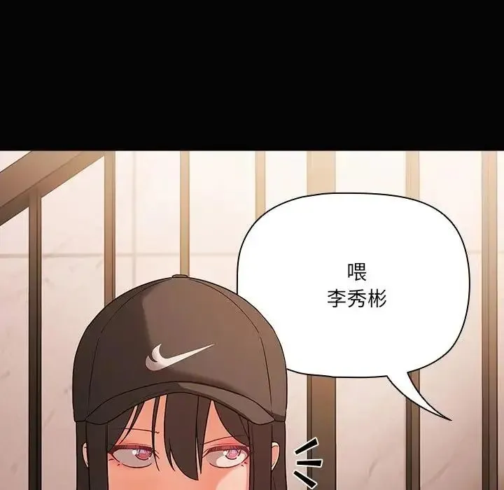 幸福來得太突然第84話