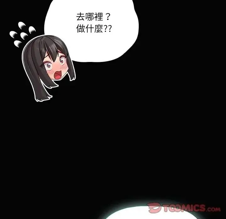 幸福來得太突然第84話