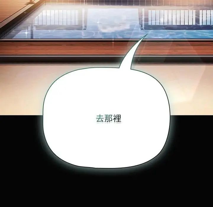 幸福來得太突然第84話