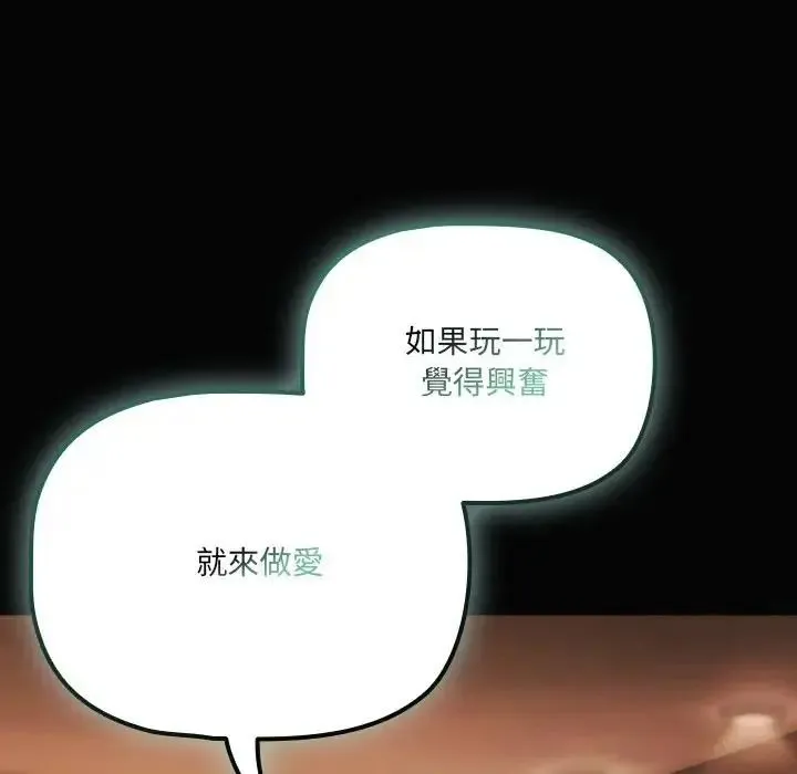 幸福來得太突然第84話
