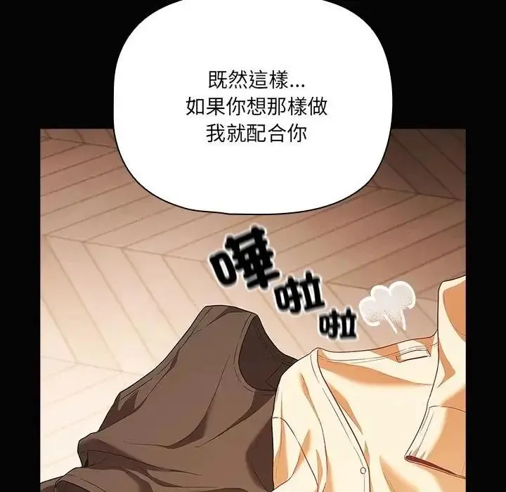 幸福來得太突然第84話