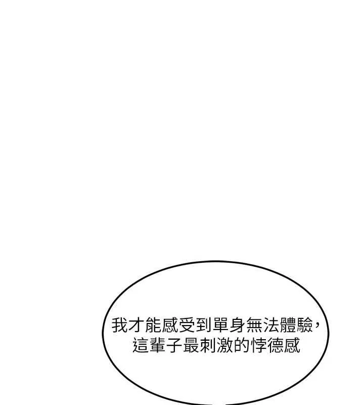 墮落物語2第65話-聽完會發情的故事