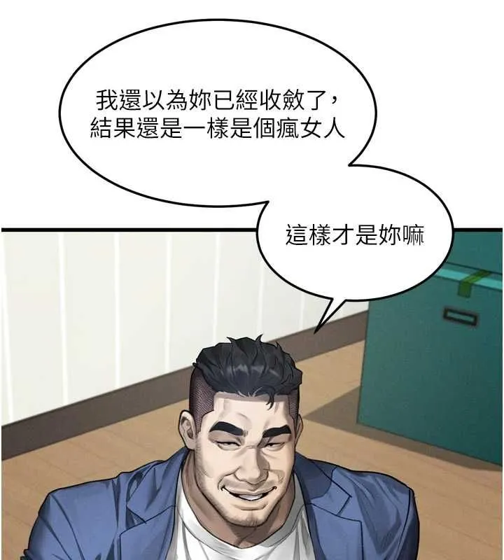 墮落物語2第65話-聽完會發情的故事