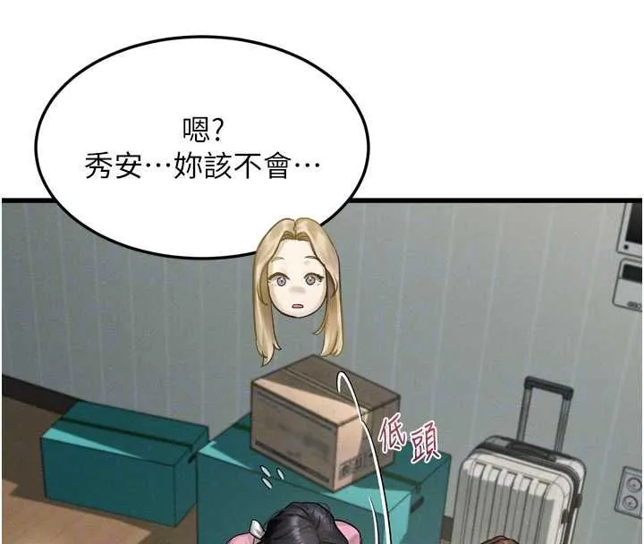 墮落物語2第65話-聽完會發情的故事