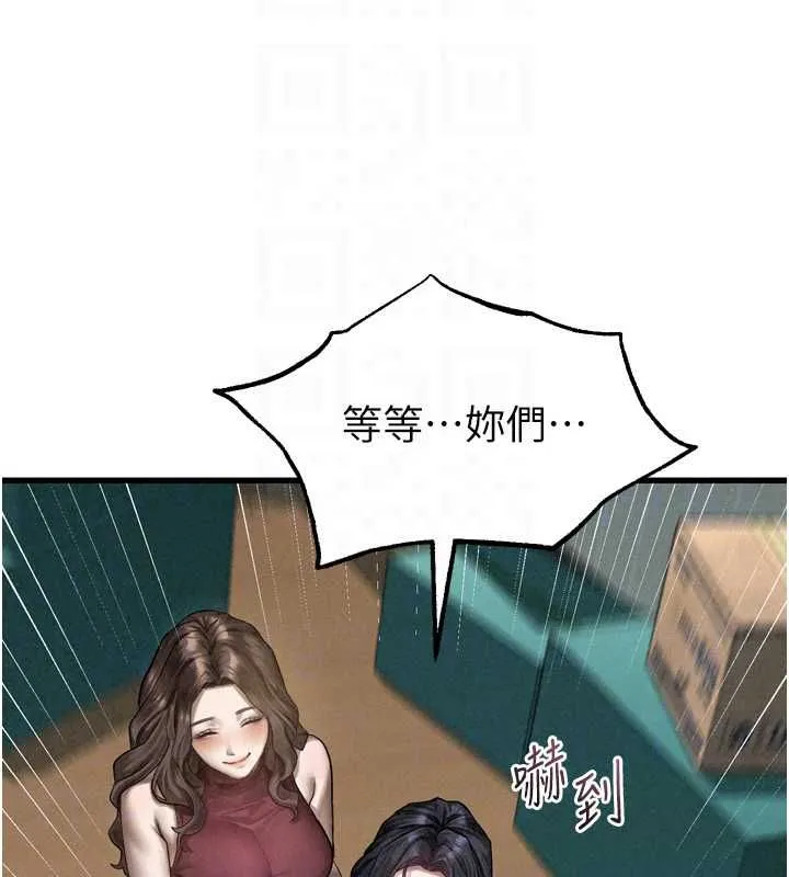 墮落物語2第65話-聽完會發情的故事