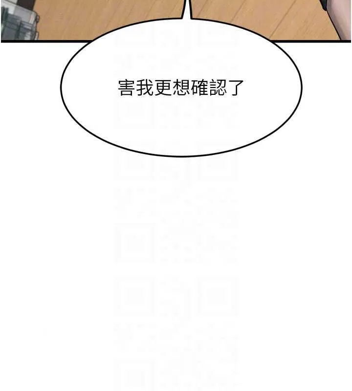 墮落物語2第65話-聽完會發情的故事