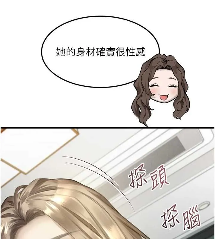 墮落物語2第65話-聽完會發情的故事