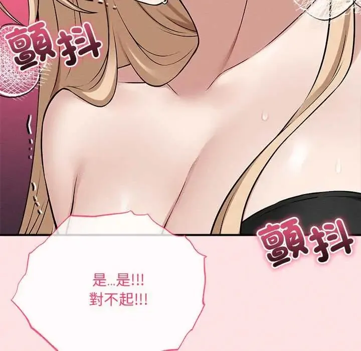 神秘的桌遊第13話