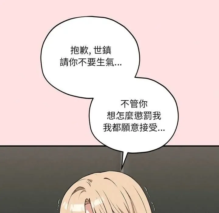 神秘的桌遊第13話