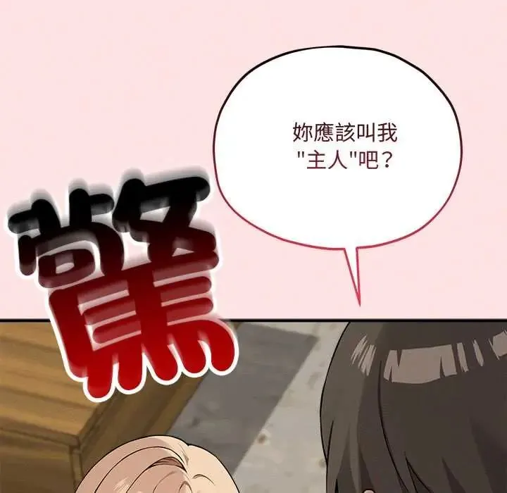 神秘的桌遊第13話
