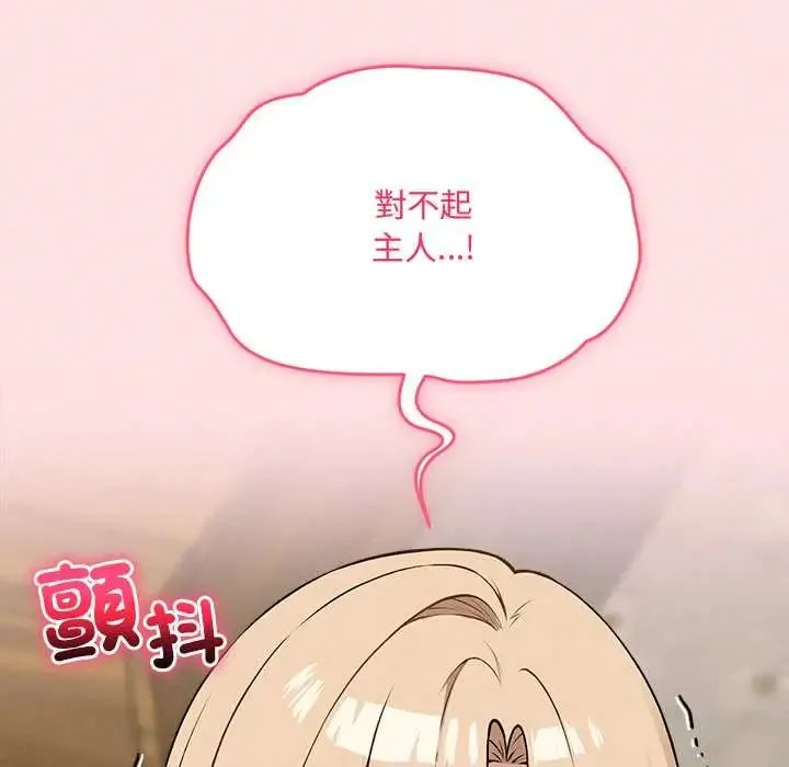 神秘的桌遊第13話