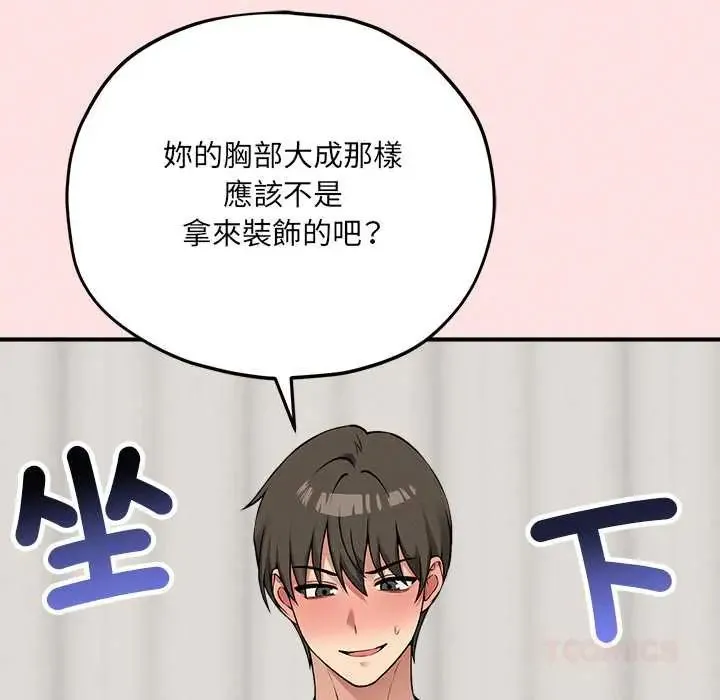 神秘的桌遊第13話