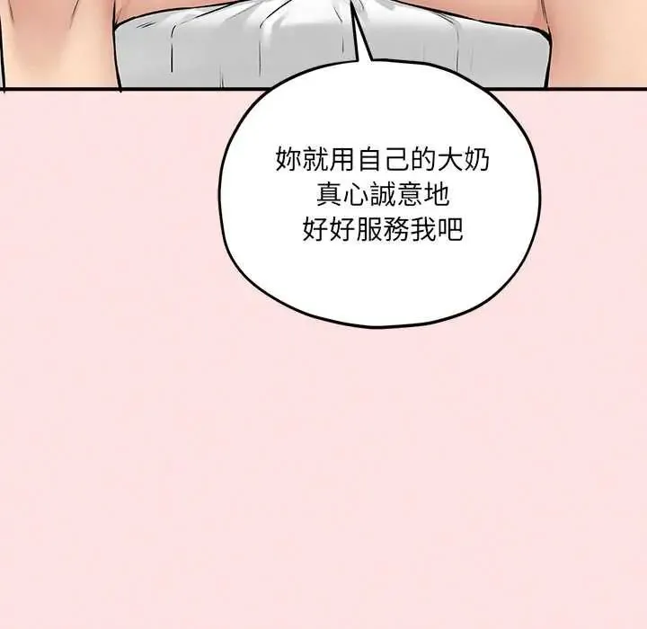 神秘的桌遊第13話