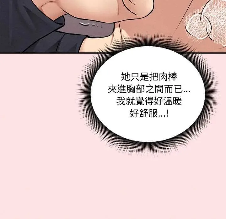 神秘的桌遊第13話
