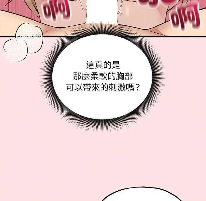 神秘的桌遊第13話