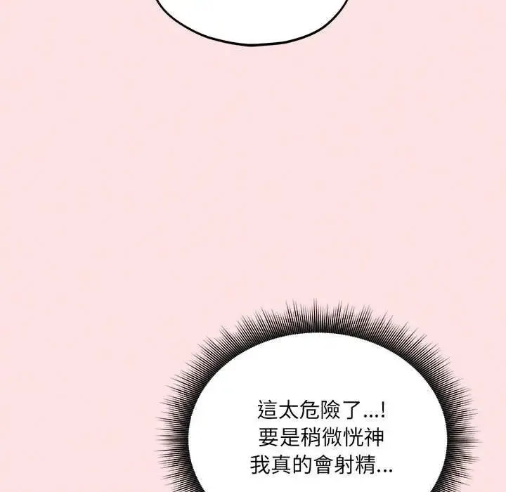 神秘的桌遊第13話