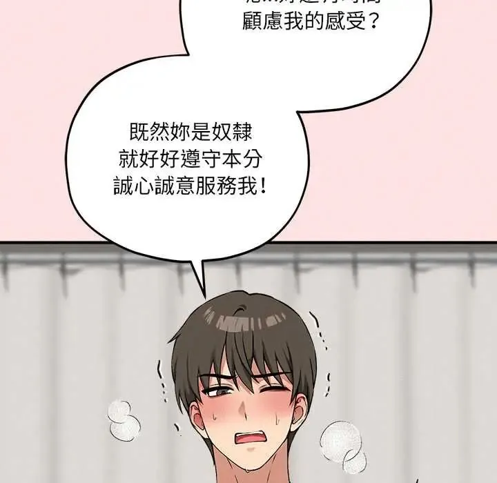 神秘的桌遊第13話