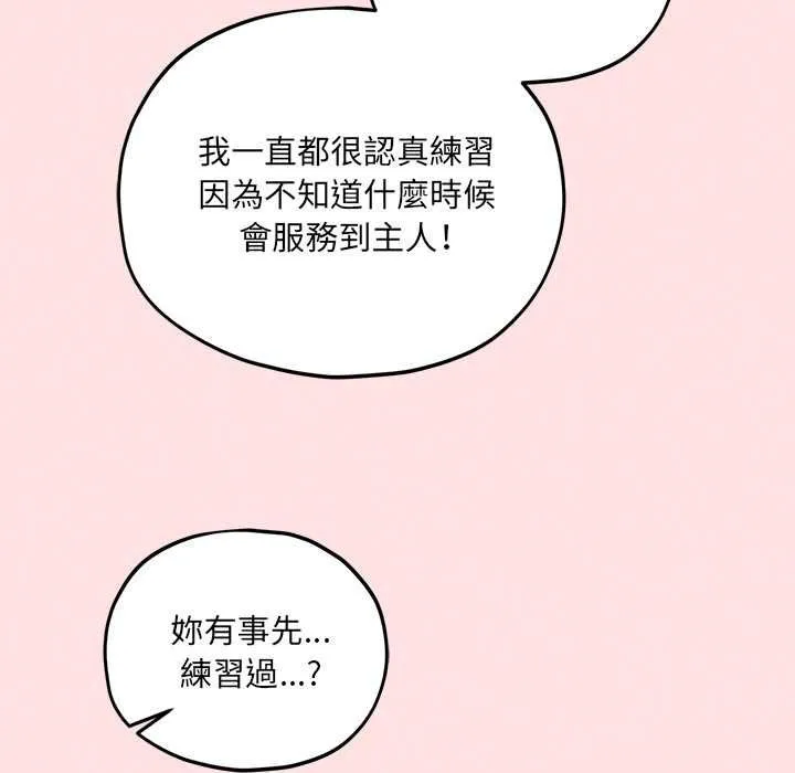 神秘的桌遊第13話
