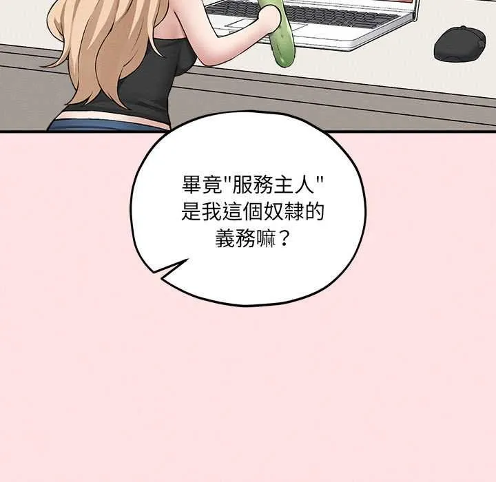 神秘的桌遊第13話