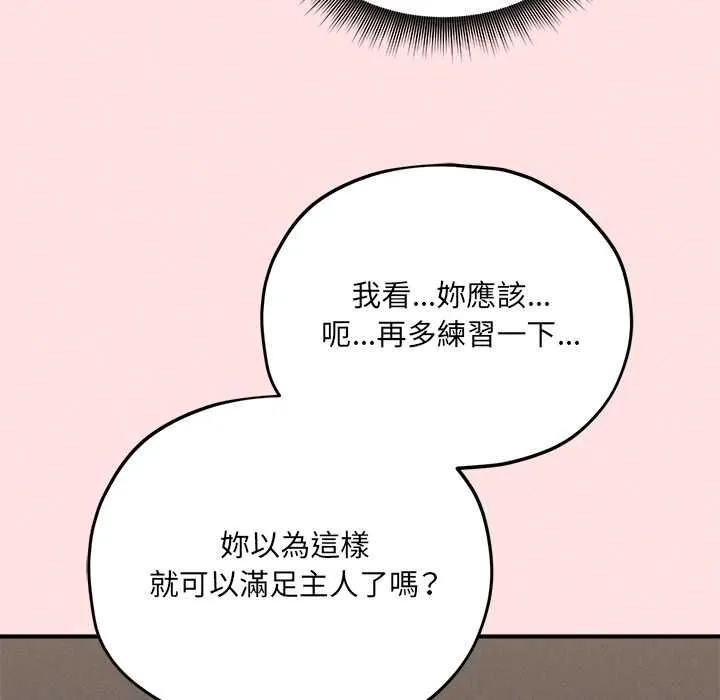神秘的桌遊第13話