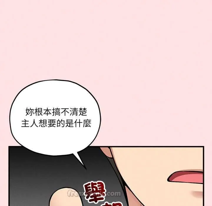 神秘的桌遊第13話