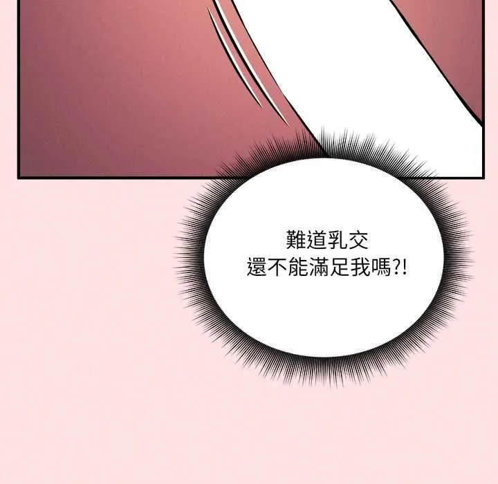 神秘的桌遊第13話