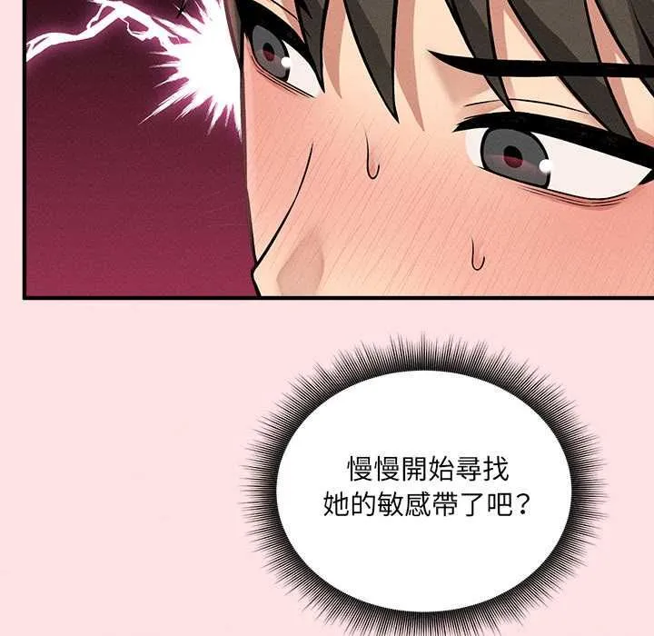 神秘的桌遊第13話