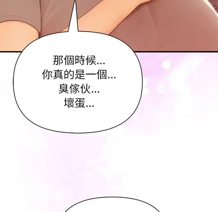 和正妹們的語言交換第5話