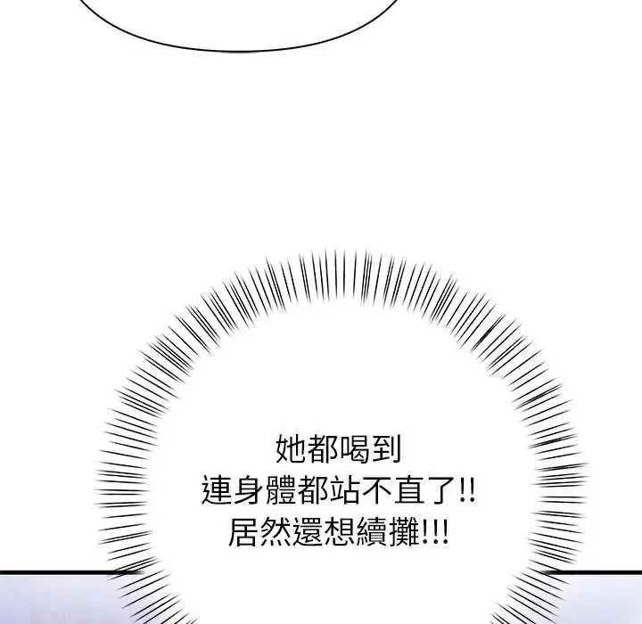 和正妹們的語言交換第5話