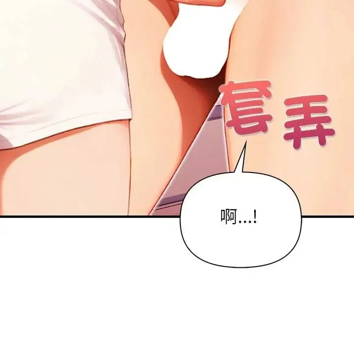 和正妹們的語言交換第5話