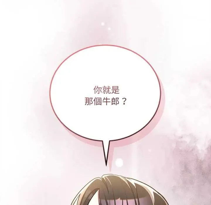 滿意度評鑒中第9話