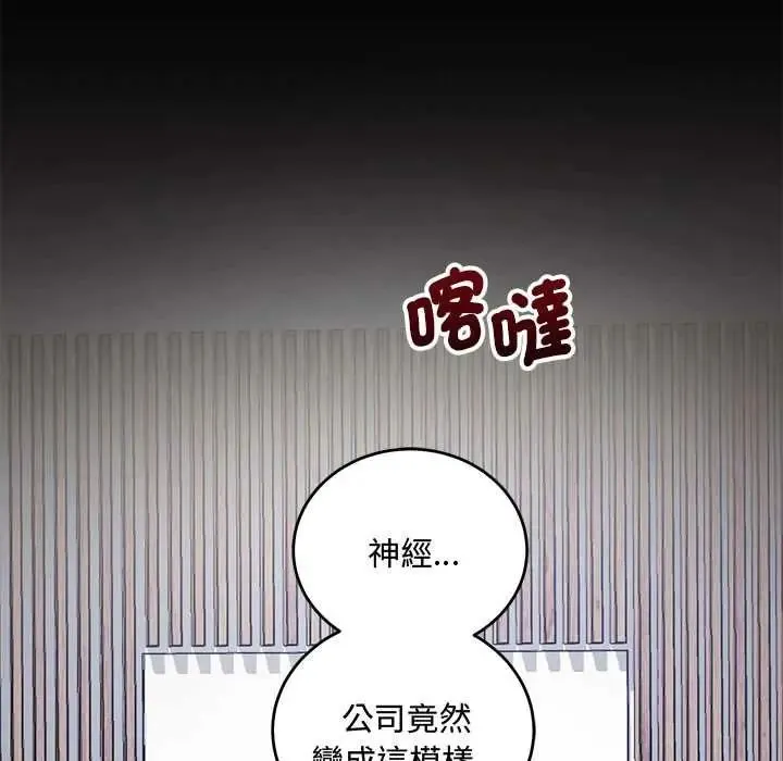 滿意度評鑒中第9話