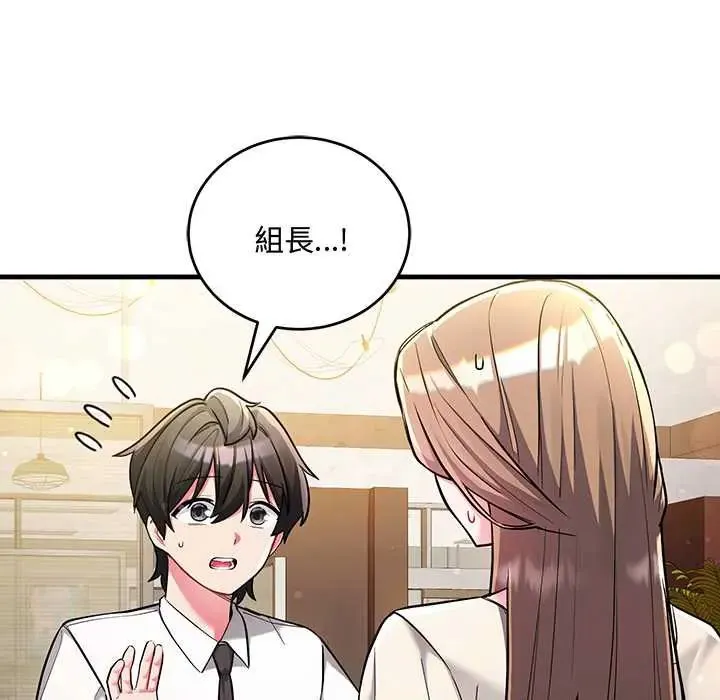 滿意度評鑒中第9話