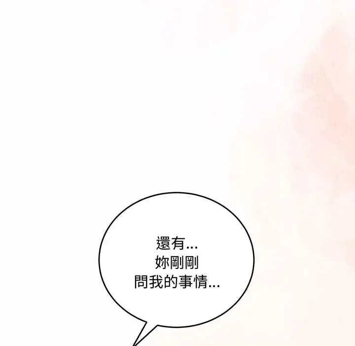 滿意度評鑒中第9話