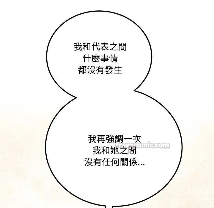 滿意度評鑒中第9話