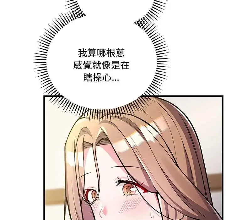 滿意度評鑒中第9話