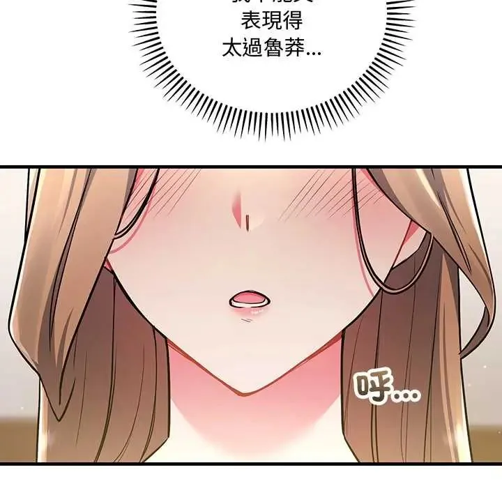 滿意度評鑒中第9話