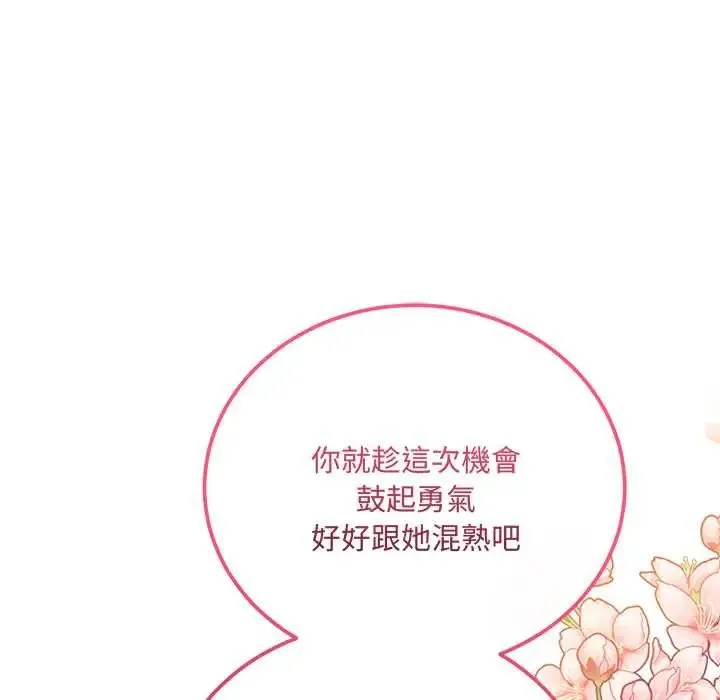 滿意度評鑒中第9話
