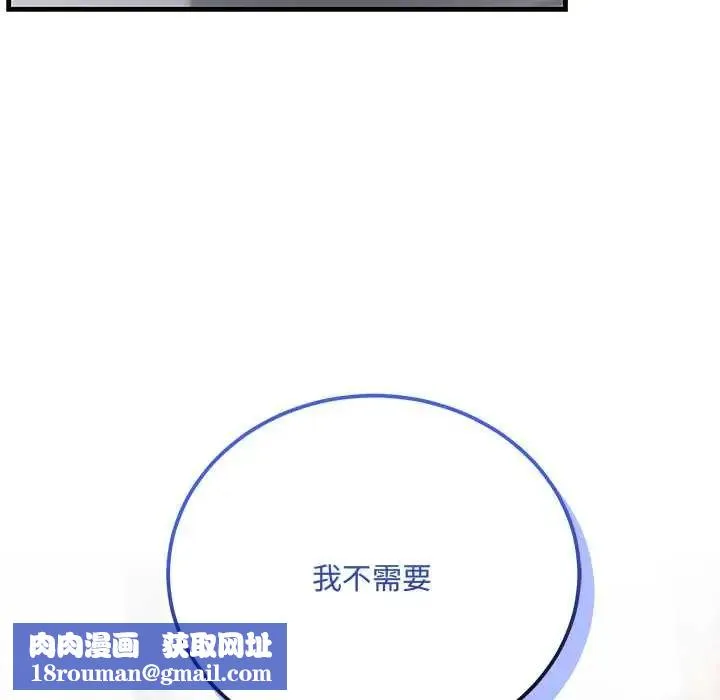 滿意度評鑒中第9話