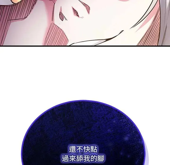 滿意度評鑒中第9話