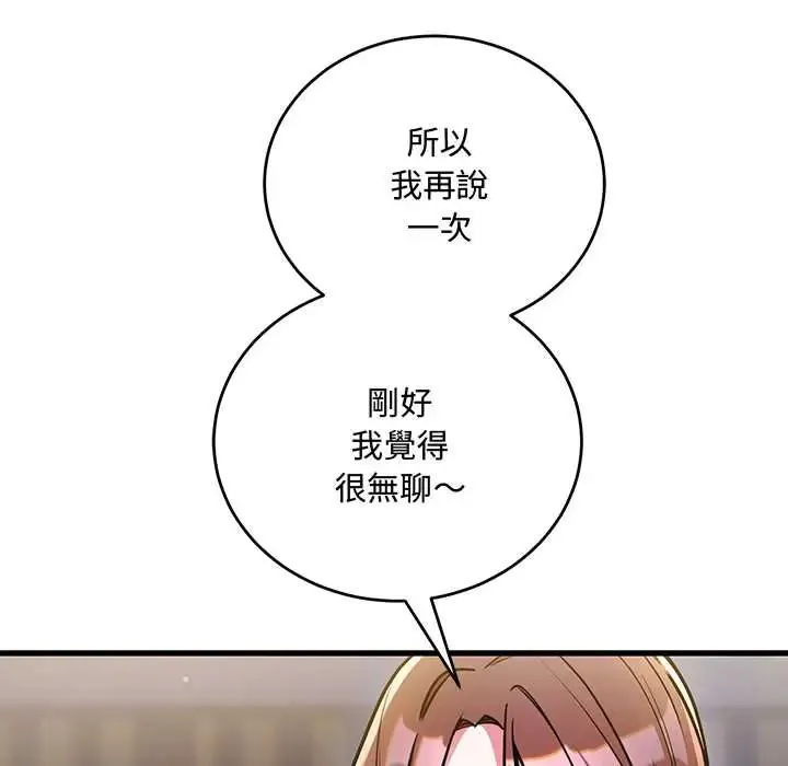 滿意度評鑒中第9話